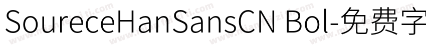 SoureceHanSansCN Bol字体转换